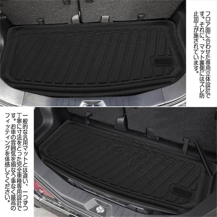 トヨタ（TOYOTA） タンク ルーミー 3D フロアマット ラゲッジマット