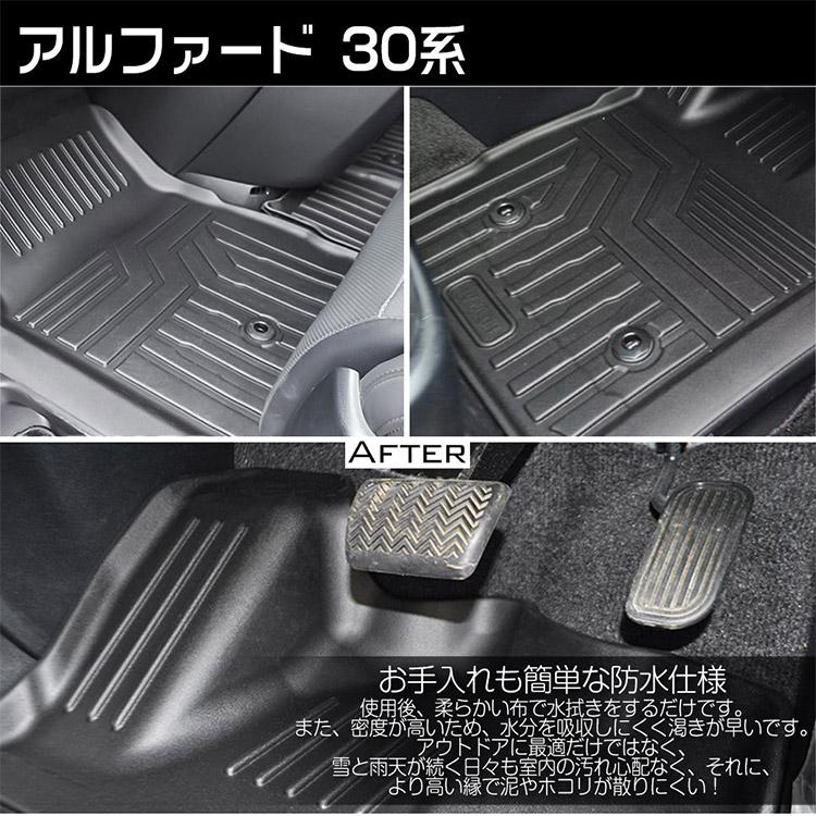 ジムニー アルファード ヴェルファイア 30系 前期 後期 3Dフロアマット