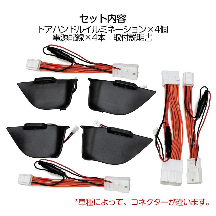 レクサス RX ドアハンドル イルミネーション インナーハンドル LED