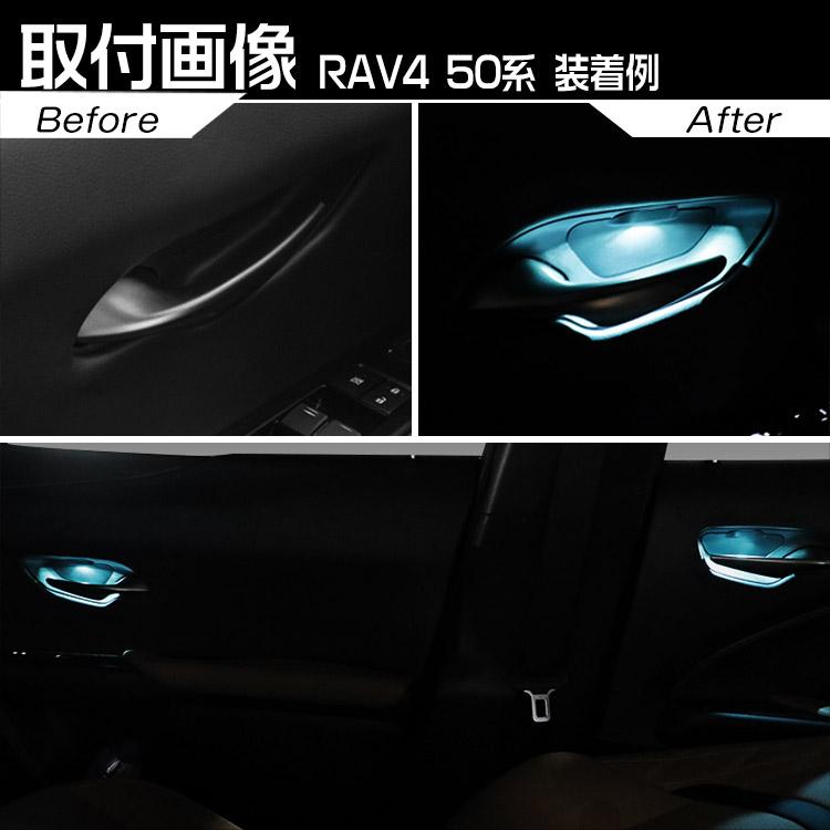 レクサス RX ドアハンドル イルミネーション インナーハンドル LED