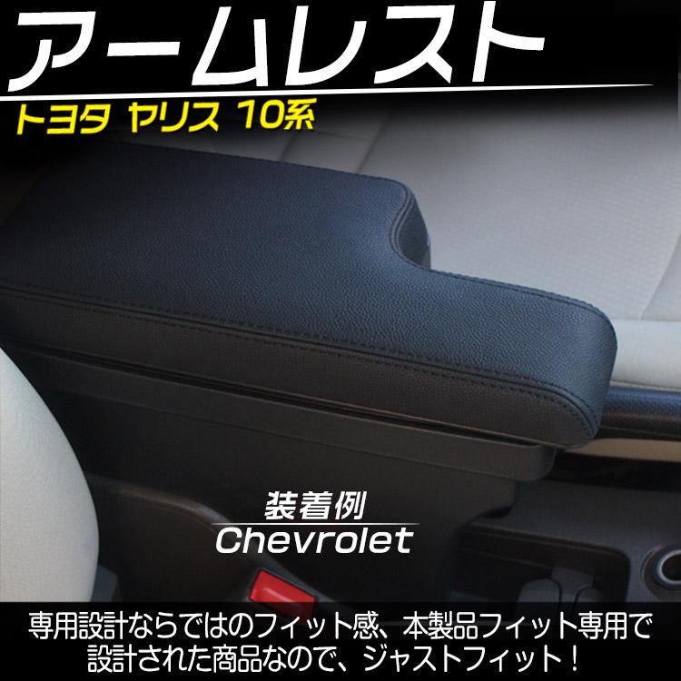 専用設計】トヨタ 新型ヤリス 多機能 コンソールボックス YARIS