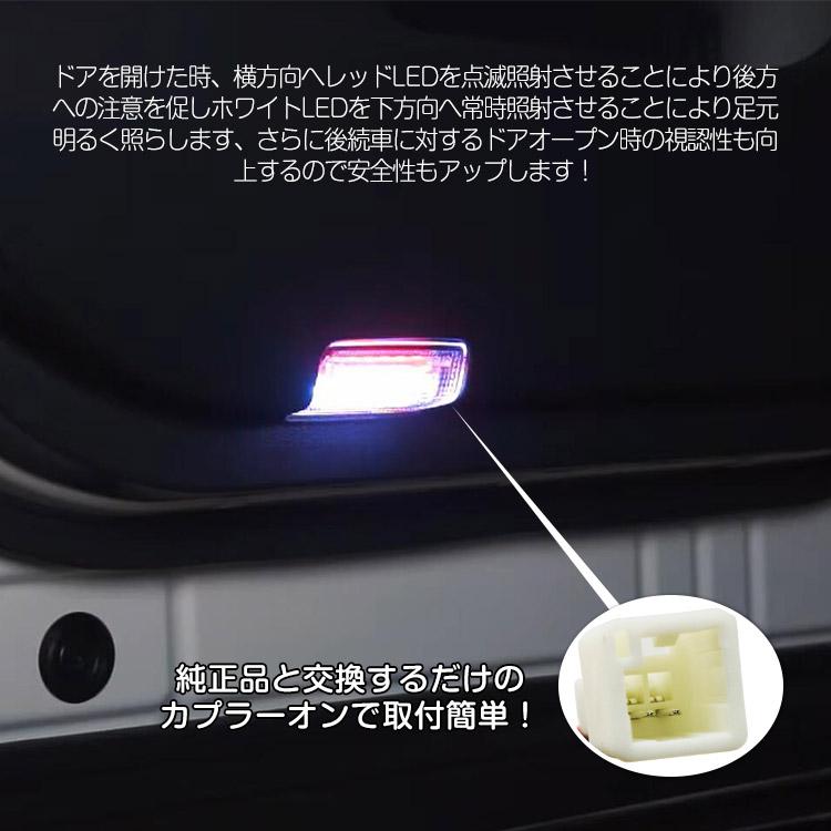 トヨタ（TOYOTA） 新型 ハリアー 80系 LED カーテシランプ ドア
