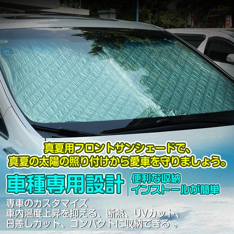 【専用設計】 デリカ D:5 フロントサンシェード UVカット 日よけ 日差しカット 吸盤不要 収納袋付 1枚｜tokutoyo｜02