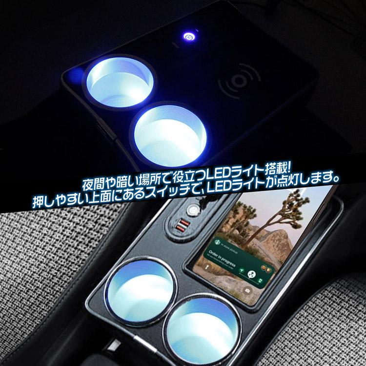 ヴォクシー90系 ノア90系 ハイブリッド車 アームレスト コンソールボックス ワイヤレス充電 USBポートLED付き ドリンクホルダー