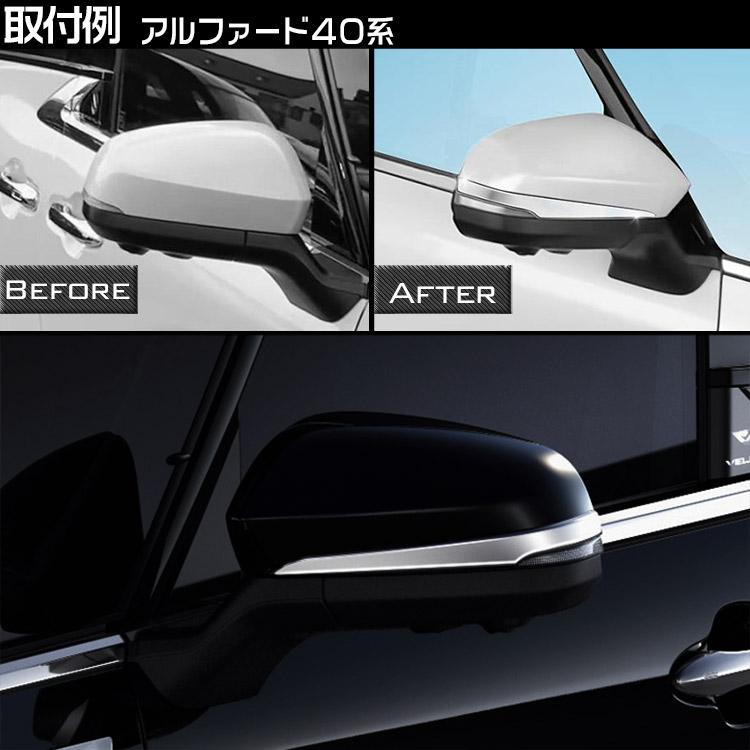 トヨタ（TOYOTA） アルファード ヴェルファイア 40系 ミラー