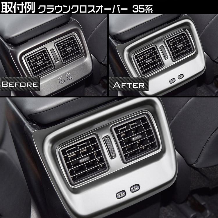 クラウン トヨタ 新型 クラウンクロスオーバー 35系 リアエアコン