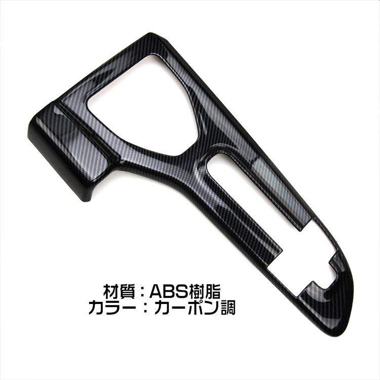 クラウン トヨタ 新型 クラウンクロスオーバー 35系 シフトパネル