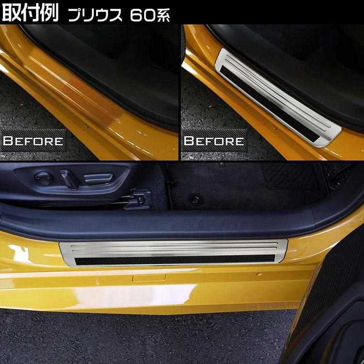 プリウス トヨタ PRIUS 60系 外スカッフプレート ステップガード キズ