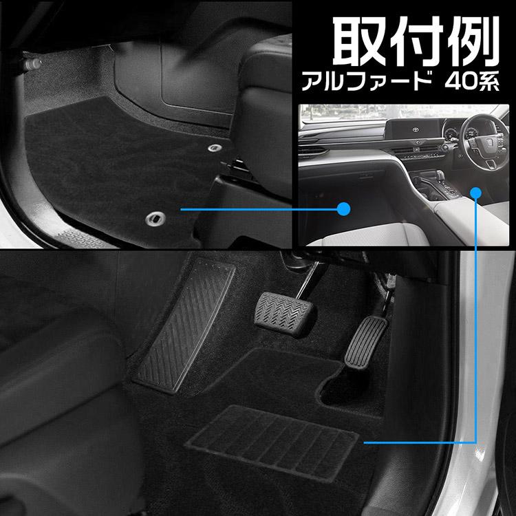 アルファード４０系　運転席助手席フロアマット オートパーツエージェンシー 3D フロアマット 運転席/助手席用 トヨタ