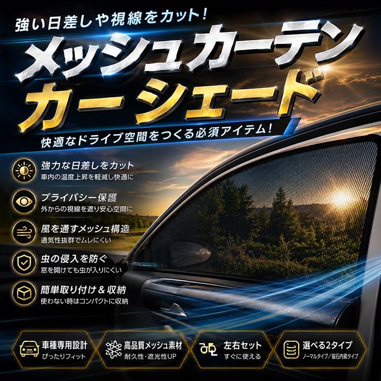 ヴェルファイア 40系 アルファード レーザーサンシェード 2列目