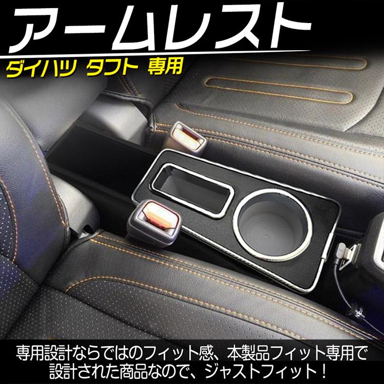 ダイハツ（DAIHATSU） 【専用設計】ダイハツ タフト LA900S LA910S