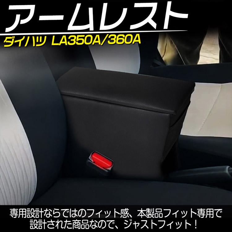 ダイハツ（DAIHATSU） 【専用設計】ダイハツ ミライース用 LA350S