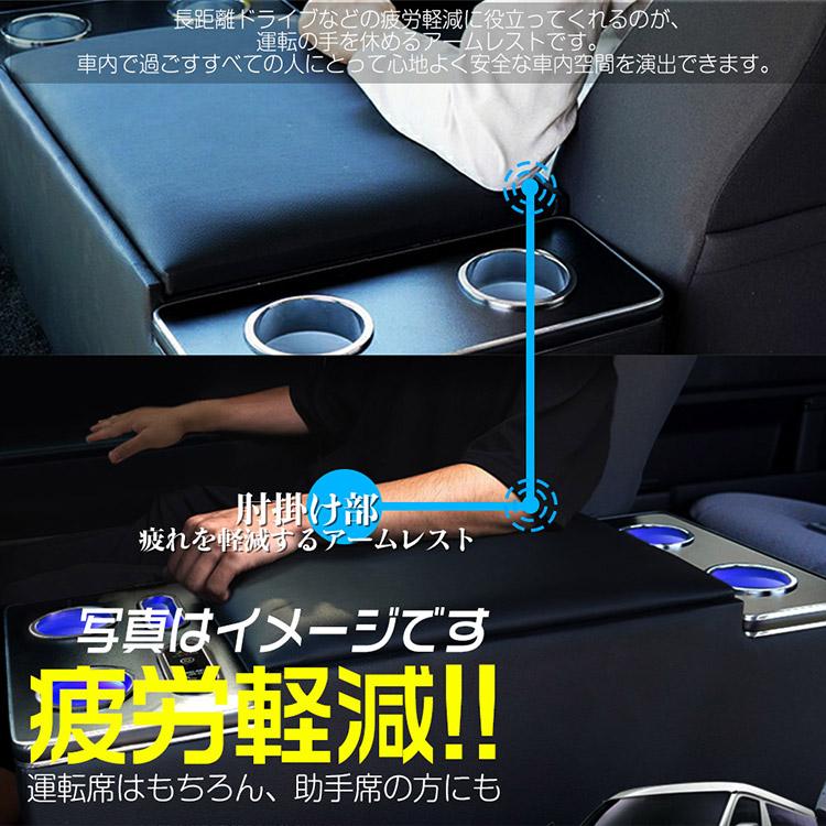 ハイエース 【専用設計】ハイエース 200系 アームレスト 標準 S-GL 1型