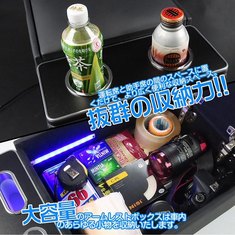 ハイエース 【専用設計】ハイエース 200系 アームレスト 標準 S-GL 1型