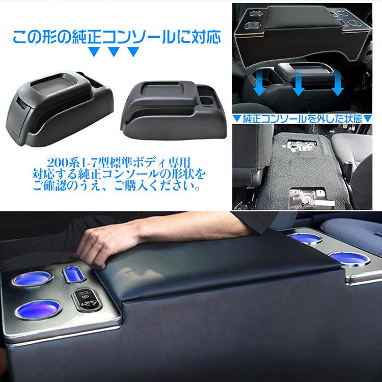 ハイエース 【専用設計】ハイエース 200系 アームレスト 標準 S-GL 1型