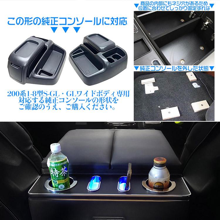 ハイエース 200系 アームレスト 肘置き 肘おき標準 ワイド 車内装 S GL ハイエース 【専用設計】ハイエース 200系 アームレスト ワイドボディ