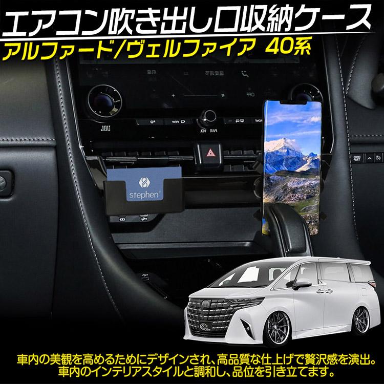 ヴェルファイア 新型 アルファード 40系 コンソールトレイ 車内収納