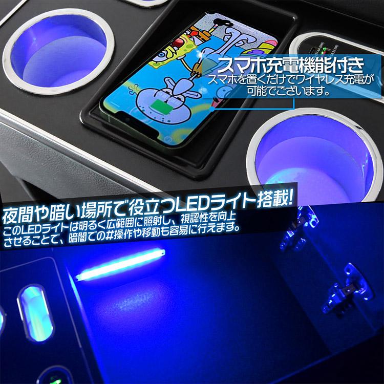 値段交渉可　ハイエース用アームレスト　青 ハイエース 【専用設計】ワイヤレス充電 200系 アームレスト 標準 S-GL
