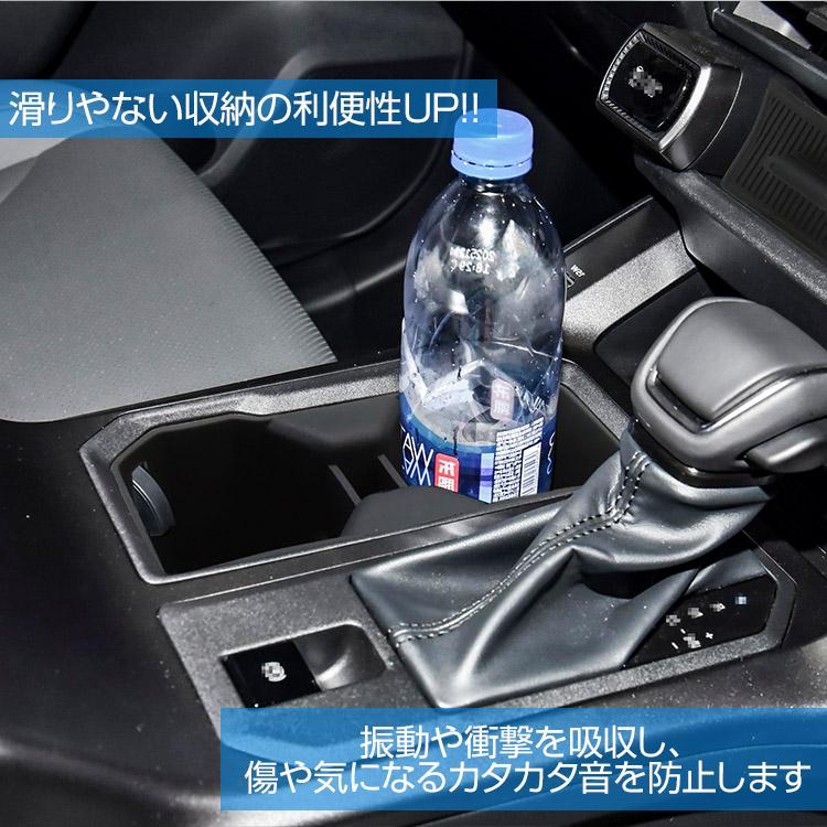 RAV4 トヨタ 新型 60系 ドリンクホルダーマット カップホルダー 収納