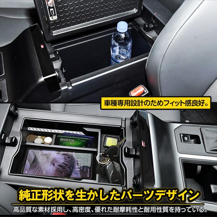 RAV4 専用設計 新型 60系 センターコンソールボックス ガーニッシュ