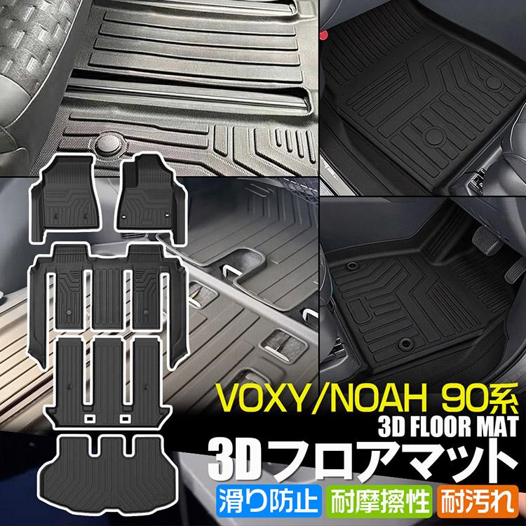 ジムニー 専用設計 新型 ヴォクシー ノア 90系 ハイブリッド/ガソリン 