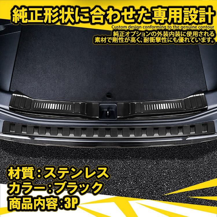 RAV4 新型RAV4 60系 ラゲッジスカッフプレート+リアバンパーステップ