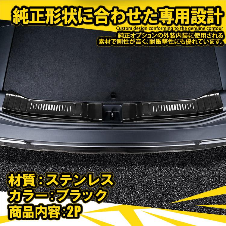 RAV4 新型RAV4 60系 ラゲッジスカッフプレート リアバンパーステップ
