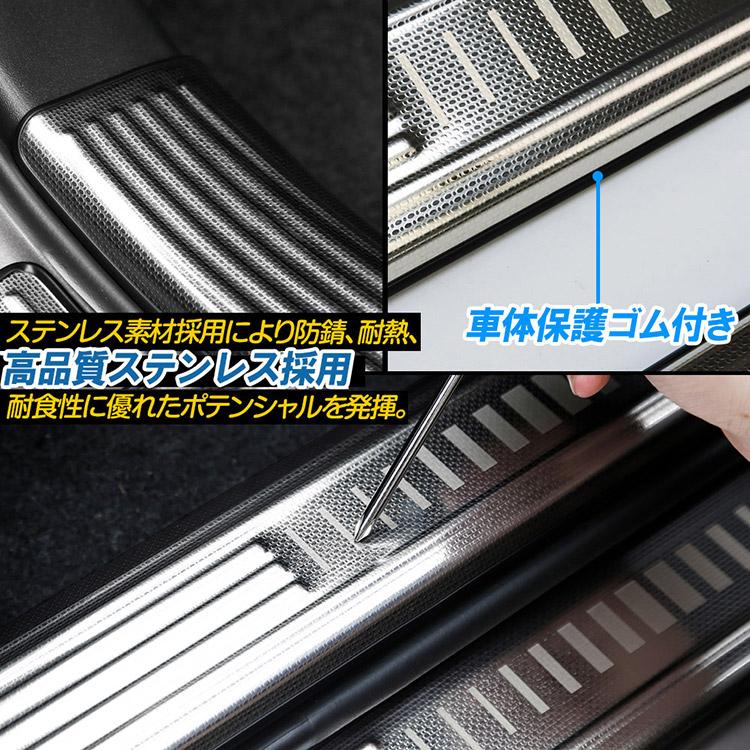 RAV4 新型RAV4 60系 ステンレス サイドステップ スカッフプレート