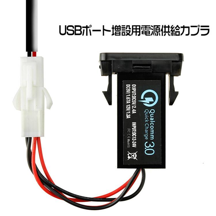 トヨタ車専用 シガーソケットから電源取出カプラ 増設USB電源供給 2