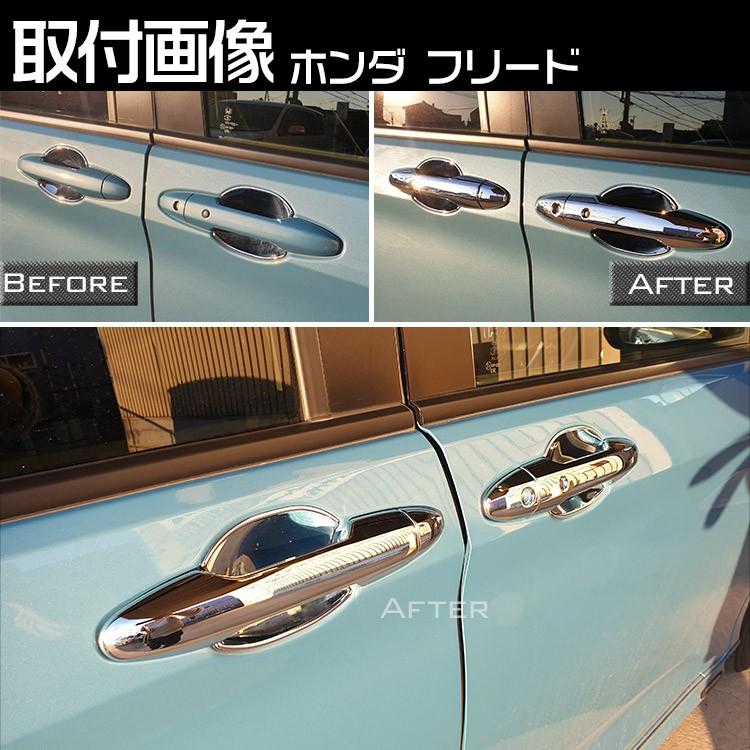 フリード Gb5 6 7 8型 ドアハンドルカバー プロテクター 外装 ガーニッシュ ドアノブの爪キズ防止 アクセサリー メッキ Tokutoyo トクトヨ C S 66shopping 通販 Yahoo ショッピング