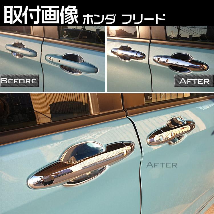 トヨタ（TOYOTA） 新型 フリード フリード+ GB5/6/7/8型 ドアハンドル