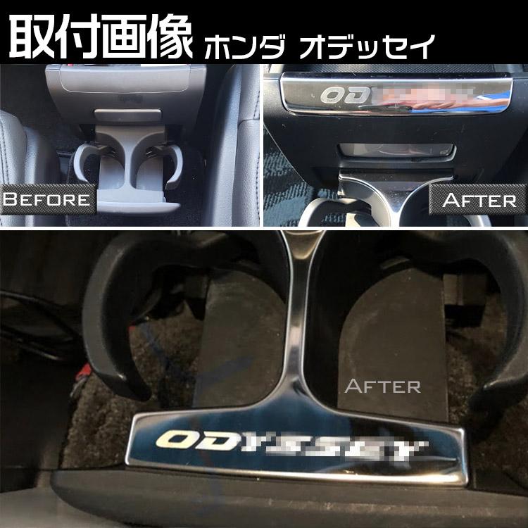オデッセイ（ODYSSEY） RC1 RC2 RC4系 ホルダー リフトアップトレイ 