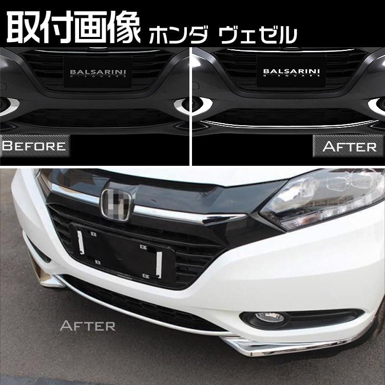 ホンダ Vezel ヴェゼル フロント リップ ガーニッシュ バンパー ドレスアップ Abs樹脂 鏡面仕上げ トクトヨ Tokutoyo C 66shopping 通販 Yahoo ショッピング