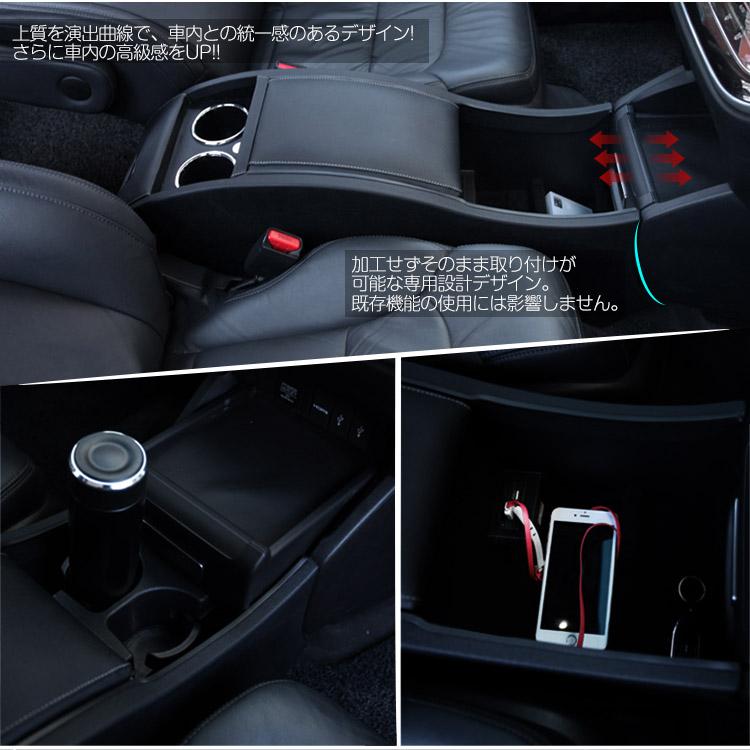 オデッセイ アームレスト コンソールボックス ハイブリッド RC1 RC2