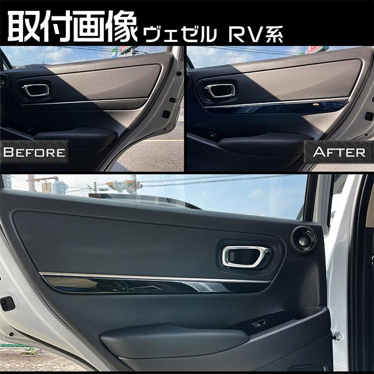ホンダ（HONDA） 新型 ヴェゼル RV系 インナー ドアハンドル