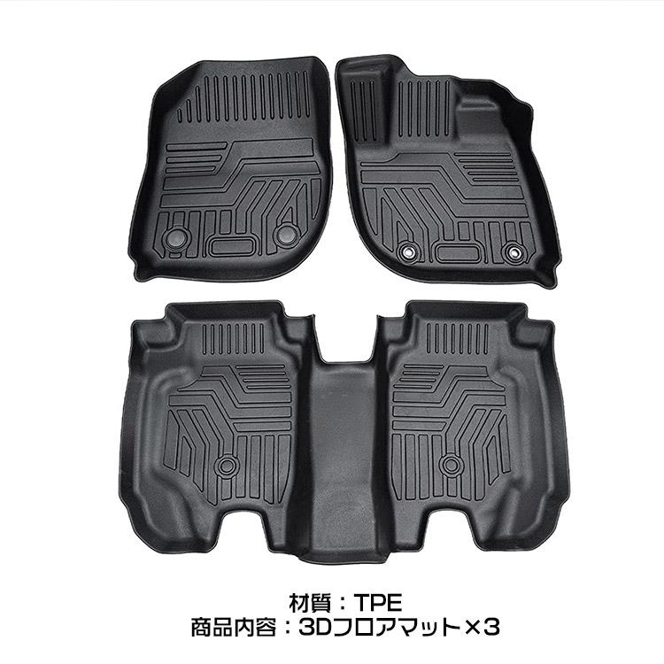 ホンダ 新型 ヴェゼル RV系 3Dフロアマット RV3 RV4 RV5 RV6型 e:HEV