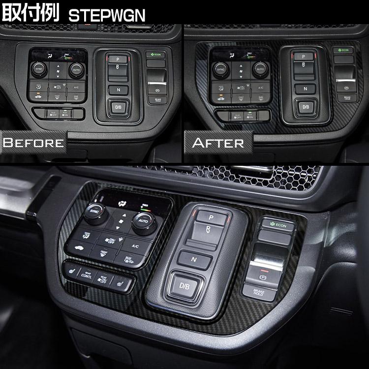 ホンダ 新型 ステップワゴン エアー スパーダ RP6 RP7 RP8 専用パーツ