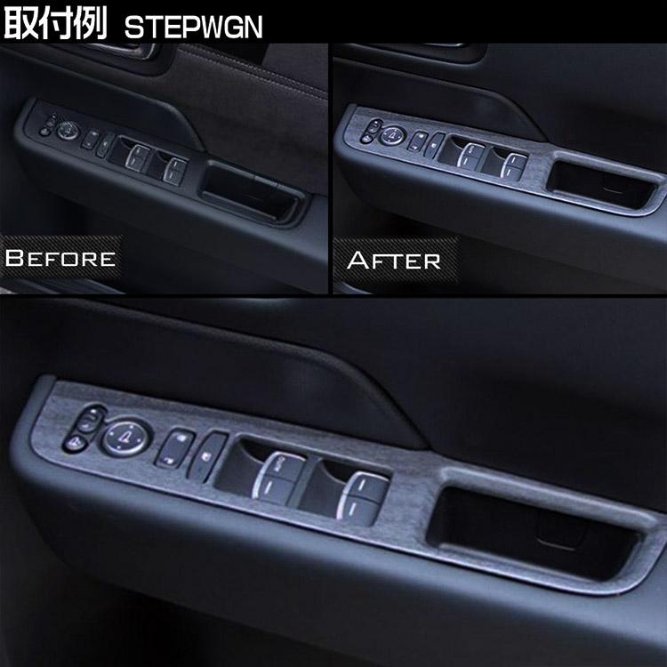 新型 ステップワゴン エアー スパーダ RP6~8 専用パーツ インテリア