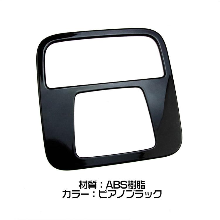 N-BOX ホンダ JF5/6 ルームランプパネル ガーニッシュ インテリア JF5
