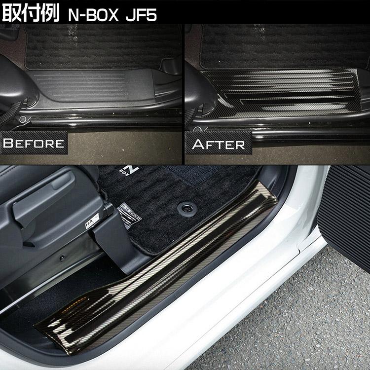 N-BOX ホンダ JF5/6 スカッフプレート ドアステップガード 304