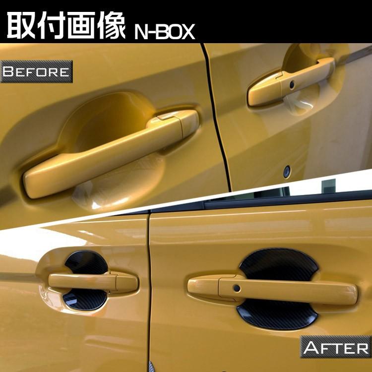 ホンダ N Box Jf3 Jf4 ドア ハンドル プロテクター カバー ドアノブ ガーニッシュ カスタム パーツ アクセサリー 外装 カーボン調 4p Tokutoyo トクトヨ C0304yh 66shopping 通販 Yahoo ショッピング