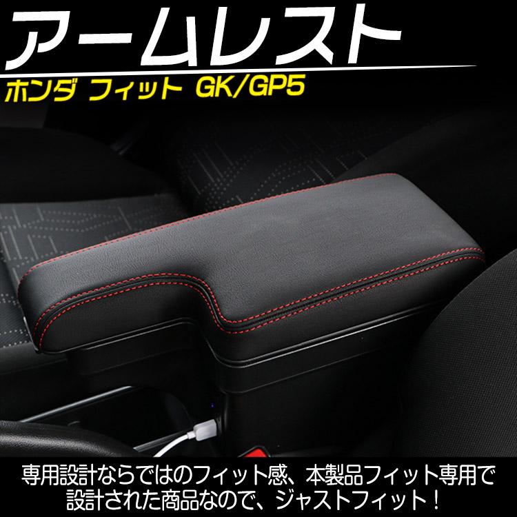 専用設計】ホンダ FIT フィット GK/GP5 多機能 コンソールボックス