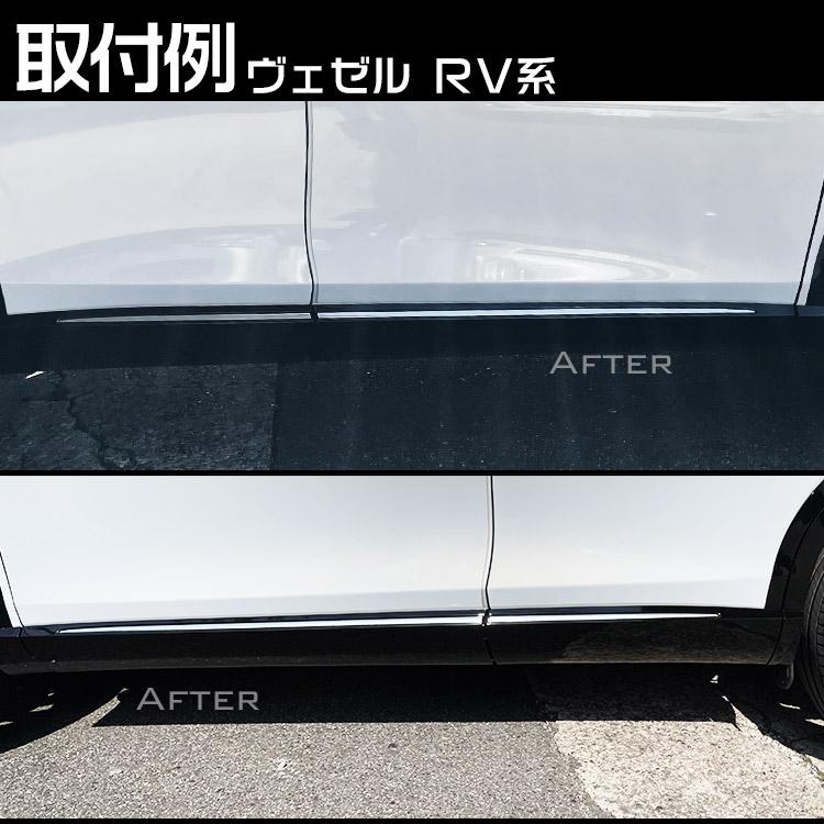 ホンダ（HONDA） 新型 ヴェゼル RV系 専用 サイドドア ガーニッシュ 