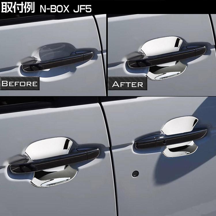 N-BOX ホンダ JF5/JF6 ドアハンドルプロテクター ガーニッシュ 外装