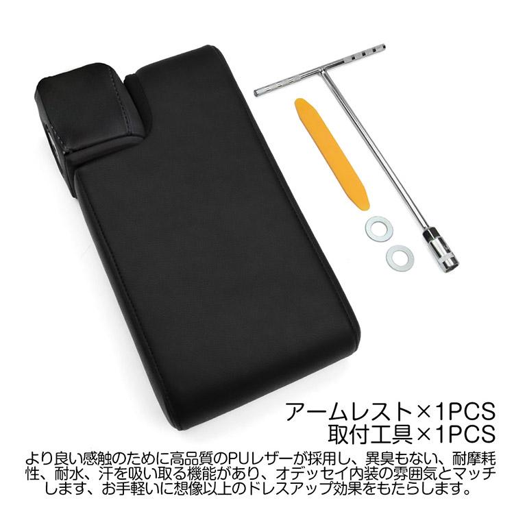 ステップワゴン用可動アームレスト　RP8.RP7.RP6 SUNVIC ステップワゴン RP8 RP7 RP6 ドア アームレスト サイド