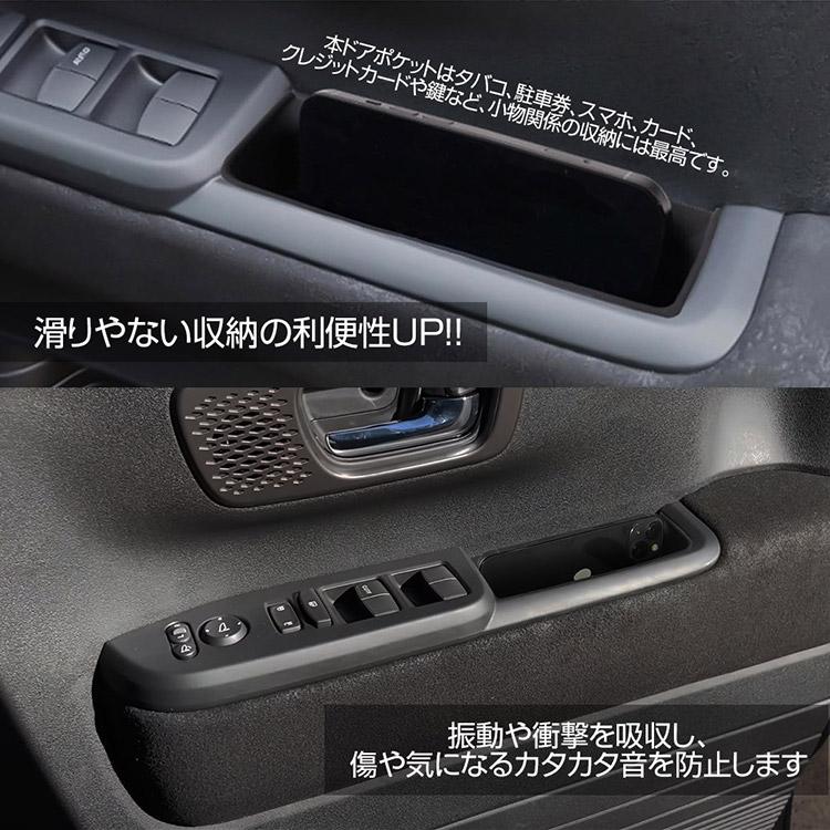 N-BOX ホンダ 新型 JF5 JF6 助手席側 ラバーマット＋ドアハンドル 収納 