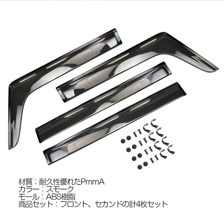N-BOX ホンダ 新型 N-BOXカスタム JF5/JF6 JF3/JF4 ドアバイザー