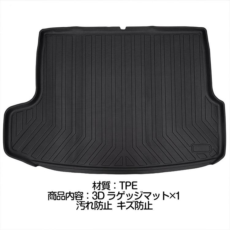 ホンダ ZR-V RZ3・4・5・6 3Dラゲッジマット RZ系 トランク 立体