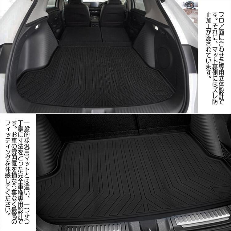 ホンダ ZR-V RZ3・4・5・6 3Dラゲッジマット RZ系 トランク 立体