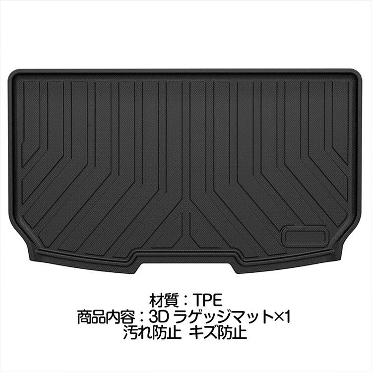 N-ONE ホンダ JG3・4 3Dラゲッジマット トランク 立体カーマット 防水